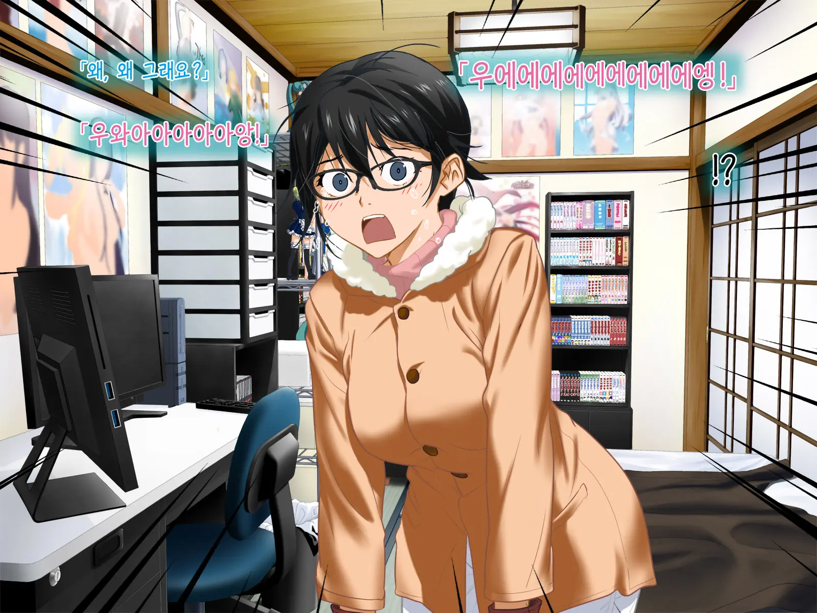 Aniya-San Change! 4